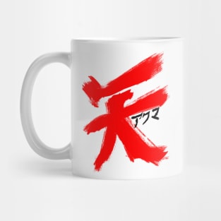 Akuma-Demon. Hieroglyph sky Mug